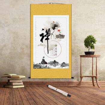 禅佛挂画 禅字佛字书法字画 修身养性静心修身禅房