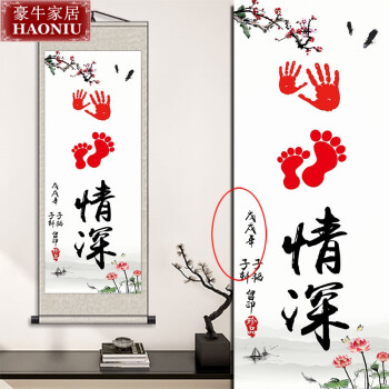 知足常乐宝宝周岁小孩满月小脚丫印脚印纪念字画手足情深卷轴画挂