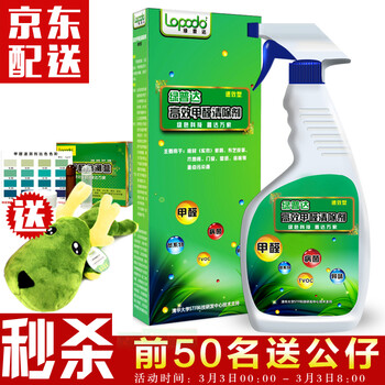 【3分钟见效】甲醛清除剂 除异味除甲醛喷剂除异味活性炭光触媒升级版家具新车除臭500ml 1瓶装