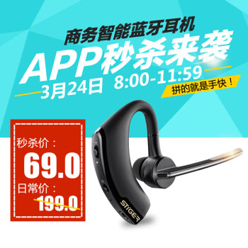 【京东配送】斯泰克 G37商务蓝牙耳机4.1智能