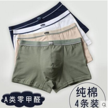 男孩内裤13-15岁6儿童8初中学生710中大童四角平角三角中童12 e款4条
