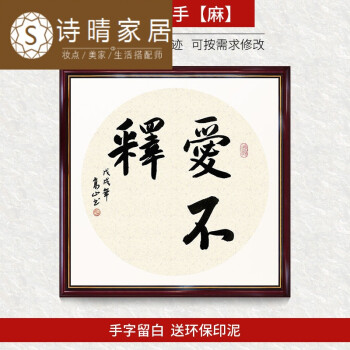 知足常乐字画小脚丫宝宝印脚印抖音同款手写真迹书法作品手足情深
