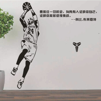 海报nba篮球球星壁纸房间宿舍卧室墙壁装饰励志文字墙