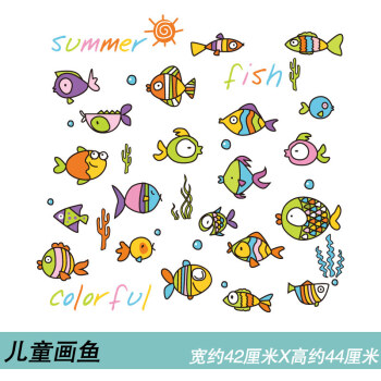 儿童画鱼 特大