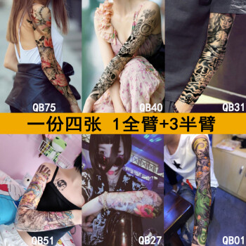 诺吉尔全臂纹身贴防水男女持久仿真花腿艺妓般若鲤鱼花臂纹身贴身体