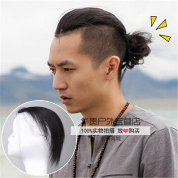 大背头假发 男 隐形无痕韩版帅气飞机头真人发丝 蓬松