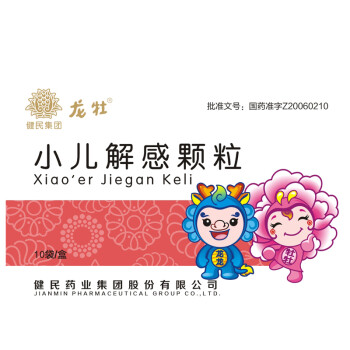 【龙牡小儿解感颗粒 2.5g*10袋】龙牡健民小儿解感颗粒 2.