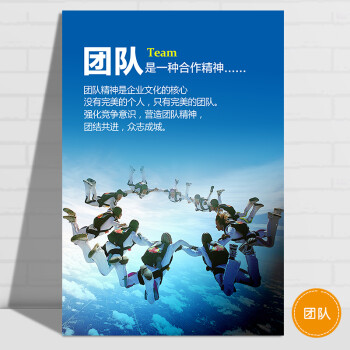 定制公司企业文化墙挂画办公室装饰壁画励志海报会议室标语挂画 团队