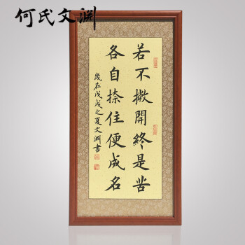 撇捺人生竖幅书法作品手写真迹客厅餐厅书房办公室走廊走道字画定制有