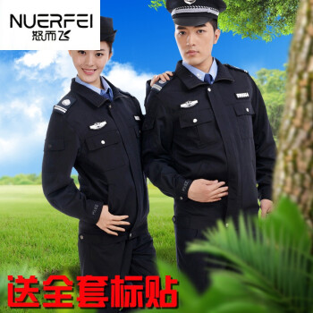 春秋套装男工作服长袖执勤服女保安制服物业治安衣服警服短袖城管制服