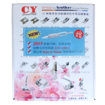 胜家缝纫机通用多功能家用缝纫机通用压脚32个套装 台湾32件套压脚
