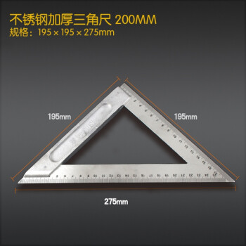 铝合金45度角尺三角尺木工工具多功能加厚装修工具量角器角度尺 精品