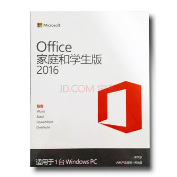 微软原装正版办公软件office 2016中文家庭学生