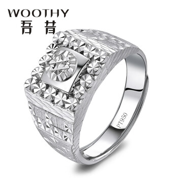 吾昔 WOOTHY PT950铂金戒指 时尚霸气男士白金指环 活口可调节SR1018BJ01