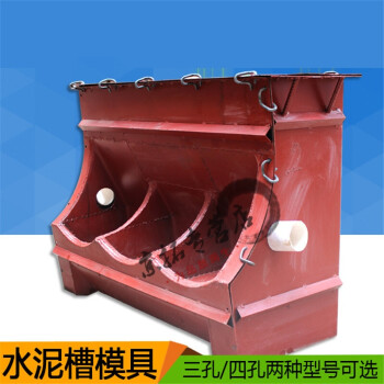 水泥猪用料槽模具三孔四孔自动下料猪槽模具育肥猪采食水泥槽模具 大