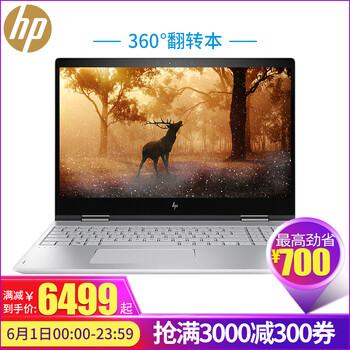 惠普(HP) 官方授权旗舰店 ENVY15 x360翻转金