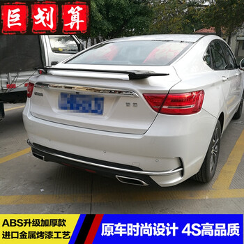 15-18适用于吉利博瑞装饰尾翼博瑞gc9改装尾翼博瑞免打孔专用尾翼 原