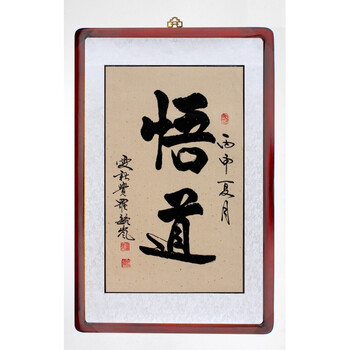 字画 开罗 名家书法作品舍得茶道行书毛笔字画手写真迹客厅书画已装裱