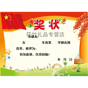 儿童表扬信小学生幼儿园教师用品班主任通用小奖状鼓励奖品卡 混合700