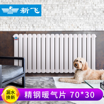新飞暖气片家用水暖壁挂钢制散热器集中客厅卧室供暖散热器xgz7030
