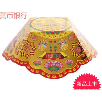 祭祀 上坟用品纸扎莲花聚宝盆房子黄烧纸纸钱元宝贡品