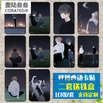 怦然心动水晶卡贴动漫磨砂情侣一对卡贴江应怜狄淇儿饭卡贴纸定制 第