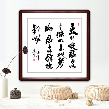 宜佳蕙办公室客厅装饰墙书法作品装饰画字画玄关餐厅书法悬挂已装裱
