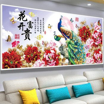 美琳娜 花开富贵十字绣2018新款线绣客厅牡丹花孔雀开屏凤凰风景