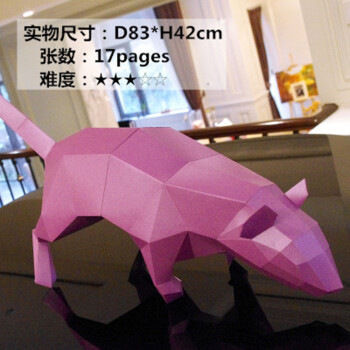 仕林轶语 3d动物立体纸模型 diy创意手工折纸工艺品 壁挂纸雕居家装饰