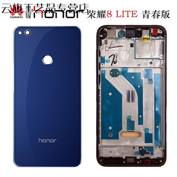 云旗专营荣耀8青春版后盖 华为honor8 lite原厂玻璃后