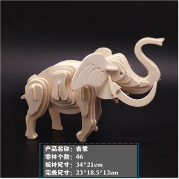 中国龙木质拼图立体3d模型仿真大动物手工制作拼装积木制玩具 大象