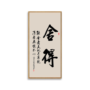 2018 新中式禅意书法挂画茶室会所装饰画客厅背景墙壁画佛字画玄关