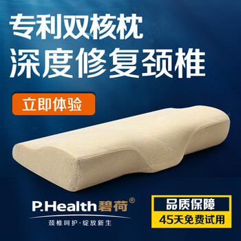 P.Health碧荷 枕头记忆枕 颈椎保健枕头 慢回弹太空记忆棉护颈枕 蝶形双核枕头 亲肤天鹅绒款9cm