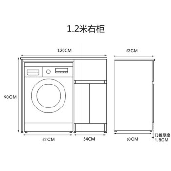 单独洗衣机柜阳台卫生间滚筒洗衣机伴侣保护罩置物架单柜*水*晒 1.