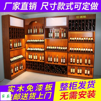 白酒红酒展示架陈列柜柜子茶叶店展示柜烟酒店酒水超市酒柜货架 无门