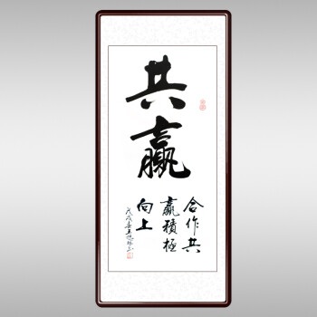 书法作品办公室书房挂画玄关过道走廊竖幅已装裱共赢12565cm幅实木