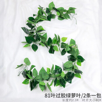 ty仿真树叶藤条花藤假花藤蔓葡萄叶绿叶绿植植物塑料管道吊顶装饰花