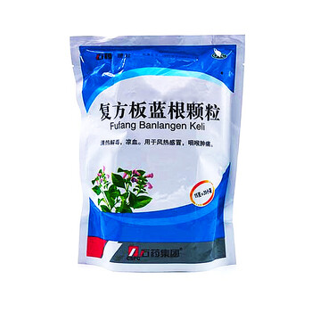 石药 复方板蓝根颗粒15g*20袋 标准装