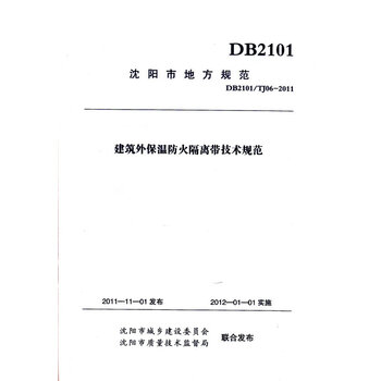 AC米兰官网-城口县人民政府办公室关于印发《城口县消防救援事业发展 “十四五”规划》的通知