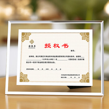 天字一号 a4证件框 水晶玻璃相框摆台7寸5 6 8 12寸证书奖状a3挂墙营业执照框 时尚水晶摆台 A4 小12寸玻璃
