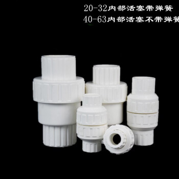 pvc止回阀单向阀逆止阀dn75 90 110 160排水管防返水水管止回阀 40mm