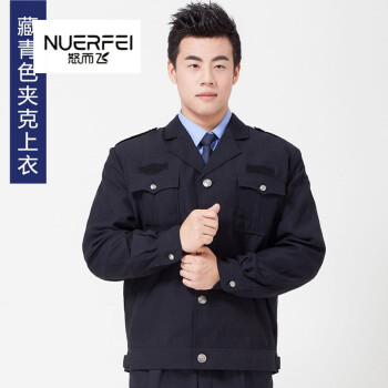 城管保安服春秋套装安保物业长袖上衣执勤服装男女保安制服门卫工作服