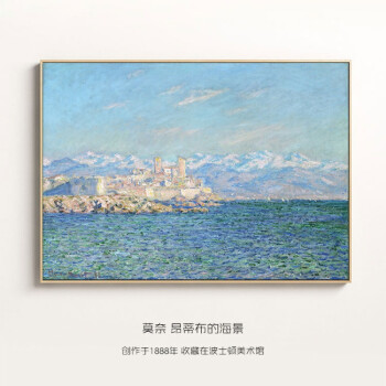 现代客厅装饰画 餐厅卧室床头挂画玄关走道壁画 海景 莫奈 100*70