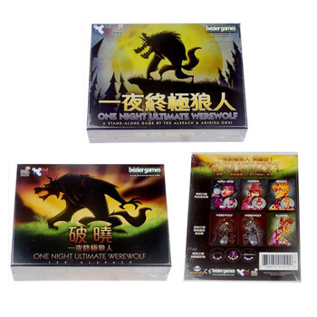 一夜终极狼人杀含破晓桌游卡牌休闲聚会中文版