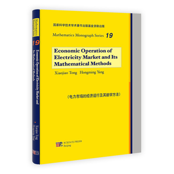 《电力市场的经济运行及其数学方法(英文版)》