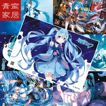 2019新品初音未来海报 二次元动漫高清压纹可爱周边宿舍墙贴壁纸一套