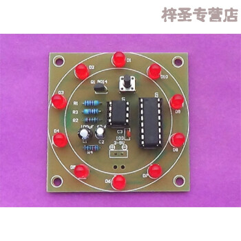 电子幸运转盘套件 模拟摇奖器 电子 实训 diy 散件 趣味电子制作 pcb