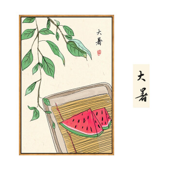 24节气装饰画新中式手绘挂画日式客厅餐厅画复古中国风 大暑 30cm*