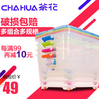 茶花收纳箱收纳盒整理箱塑料储物箱整理袋衣物玩具收纳组合 25L1个 颜色随机