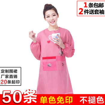 
                                                            帛思绮 千鸟格围裙罩衣成人女男家居服厨房长袖防水防油反穿衣 印文广告logo可定制 千鸟格红                